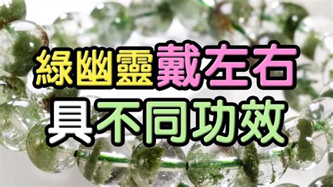 綠幽靈水晶柱擺放|揭秘綠幽靈功效指南：招正財、升職加薪不是夢 